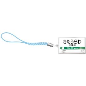 楽天市場】ハセガワ 豊橋鉄道市内線モ3502 ヤマサちくわ号 | 価格