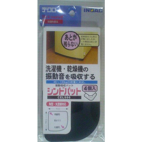 楽天市場】テクノリンク シェイプトロン 粘着導子 パッド tl-7000 り