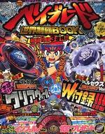 楽天市場】メタルファイトベイブレード レジェンド4Dガイド 2011年 08