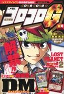 楽天市場】別冊コロコロコミック増刊 コロコロG 2010年 07月号 | 価格