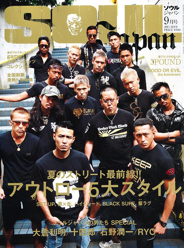 楽天市場】SOUL SISTER (ソウルシスター) Vol.13 2013年 09月号 [雑誌