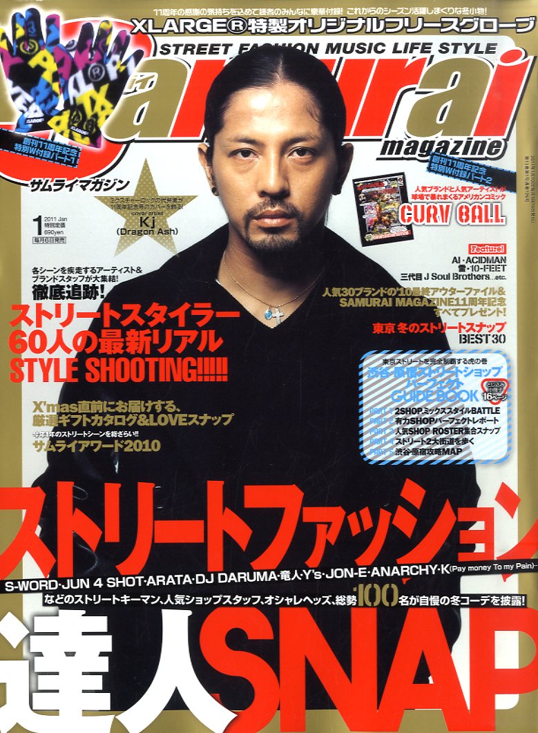 楽天市場】Samurai magazine (サムライ マガジン) 2011年 01月号