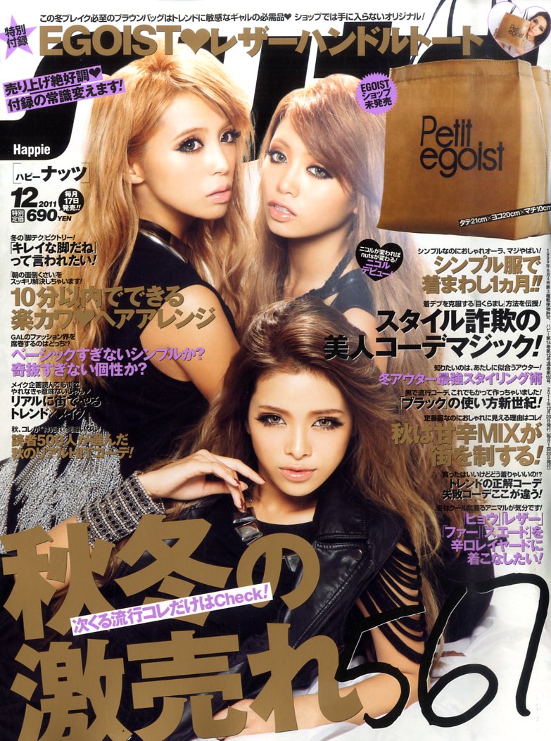 楽天市場】Happie nuts ハピーナッツ 2011年11月号 雑誌 / Happie nuts