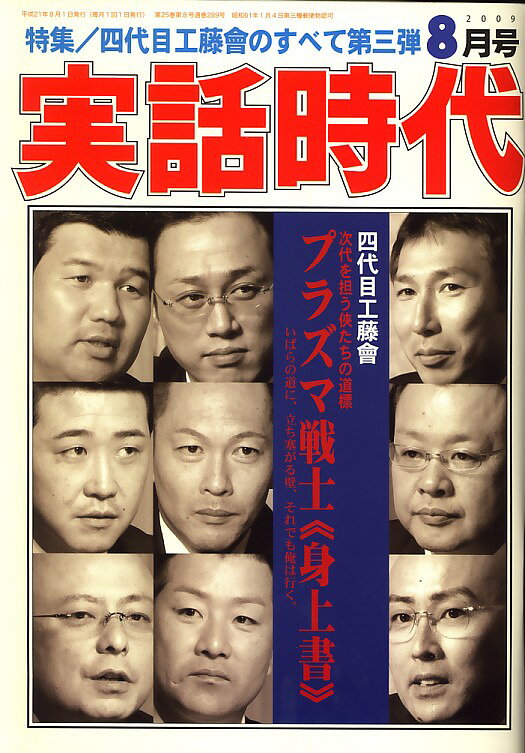 実話時代 2001 12 実話時代 2001 12 実話時代 2001 12 Yahoo