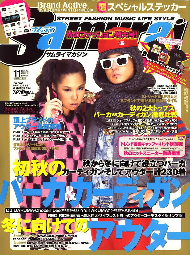楽天市場】Samurai magazine (サムライ マガジン) 2011年 01月号