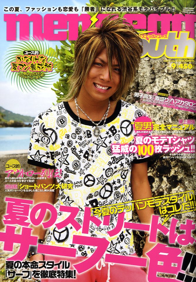 楽天市場】men's egg youth (メンズエッグ・ユース) 2009年 08月号