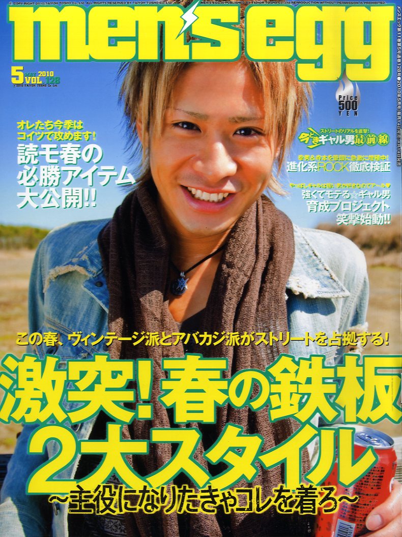 楽天市場】men's egg youth (メンズエッグ・ユース) 2010年 02月号