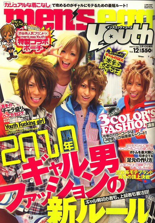 楽天市場】men's egg youth (メンズエッグ・ユース) 2010年 02月号