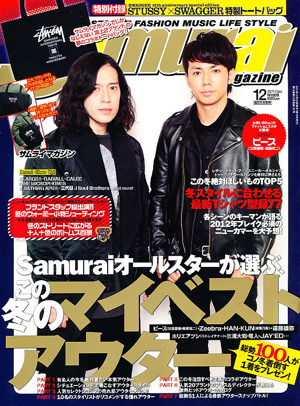 楽天市場】Samurai magazine (サムライ マガジン) 2011年 01月号