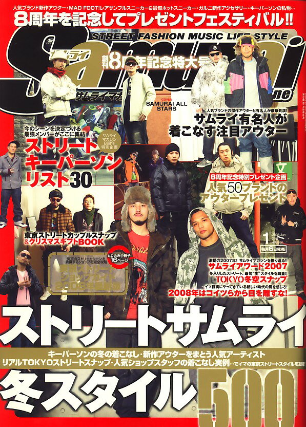 楽天市場】Samurai magazine (サムライ マガジン) 2011年 01月号
