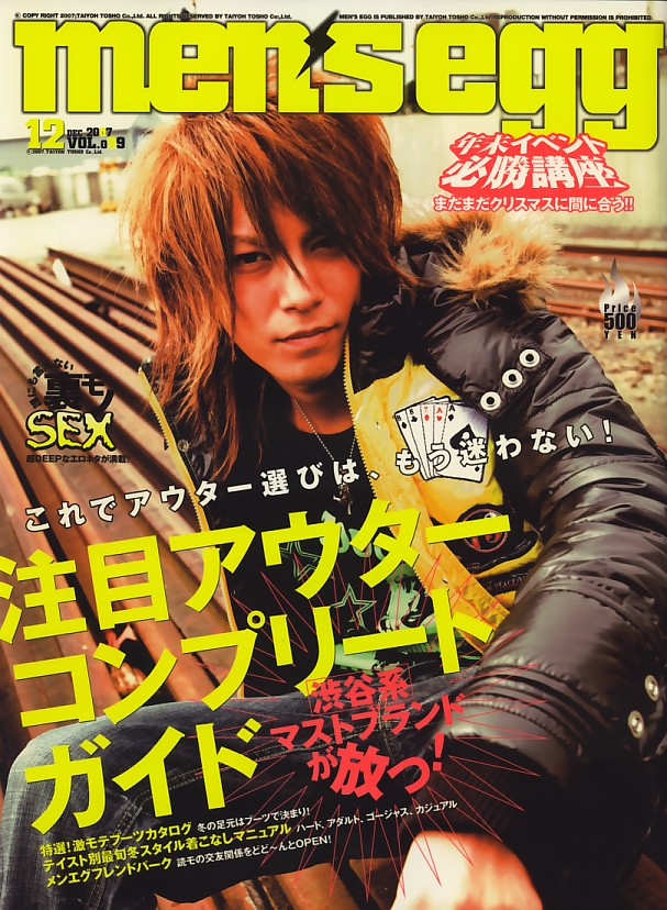 楽天市場】men's egg (メンズエッグ) 2008年 11月号 | 価格比較 - 商品