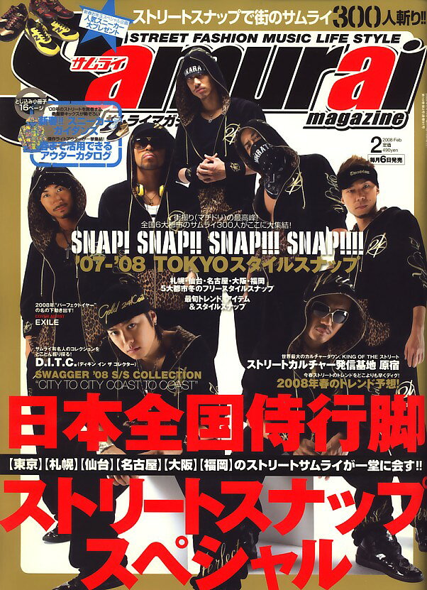 楽天市場】Samurai magazine (サムライ マガジン) 2011年 01月号