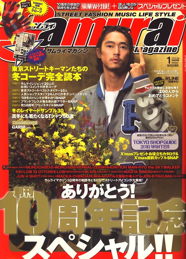 楽天市場】Samurai magazine (サムライ マガジン) 2011年 01月号