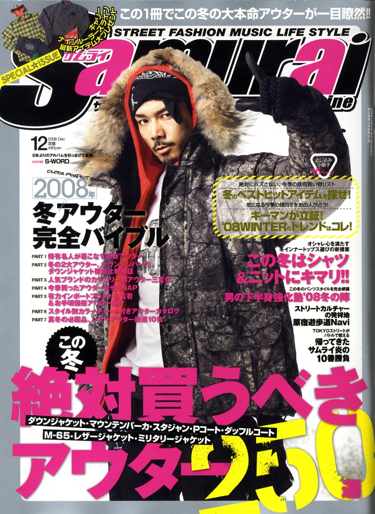 楽天市場】Samurai magazine (サムライ マガジン) 2008年 12月号