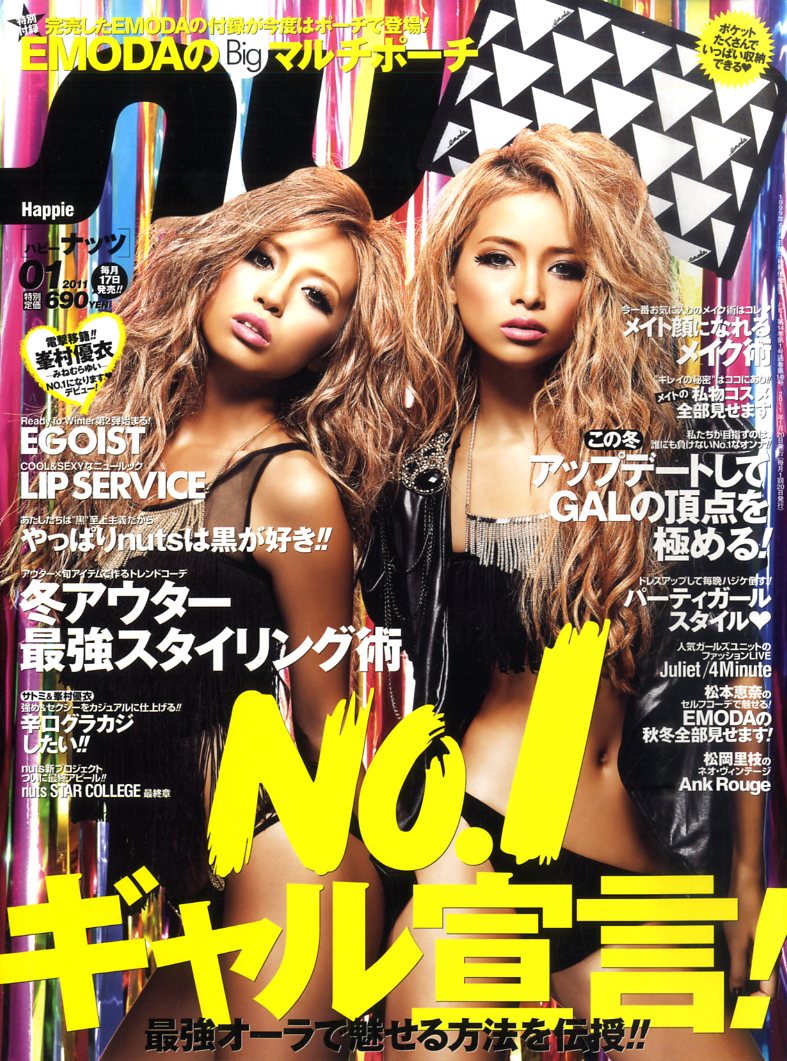 楽天市場】Happie nuts ハピーナッツ 2011年11月号 雑誌 / Happie nuts
