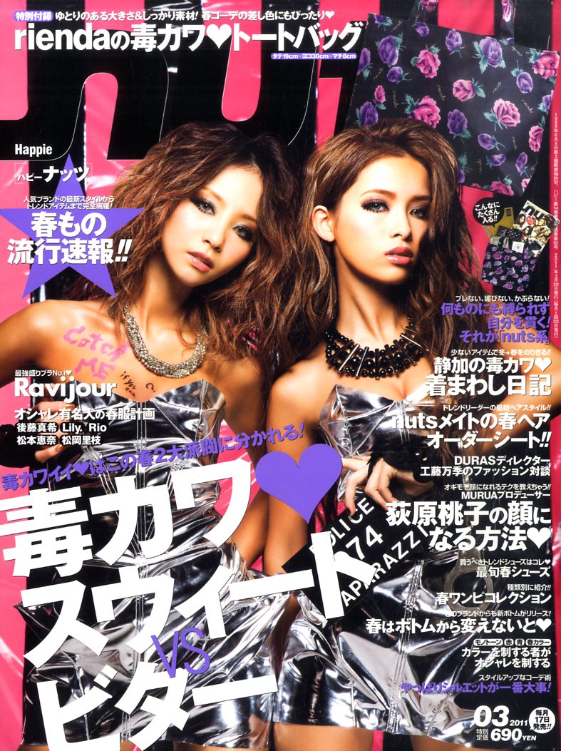 楽天市場】Happie nuts ハピーナッツ 2011年11月号 雑誌 / Happie nuts