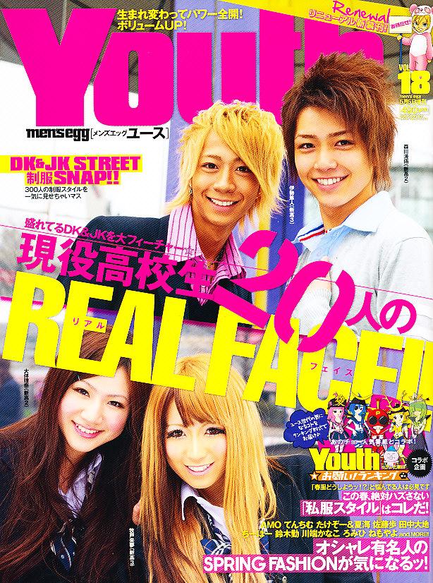 楽天市場】men's egg youth (メンズエッグ・ユース) 2011年 05月号