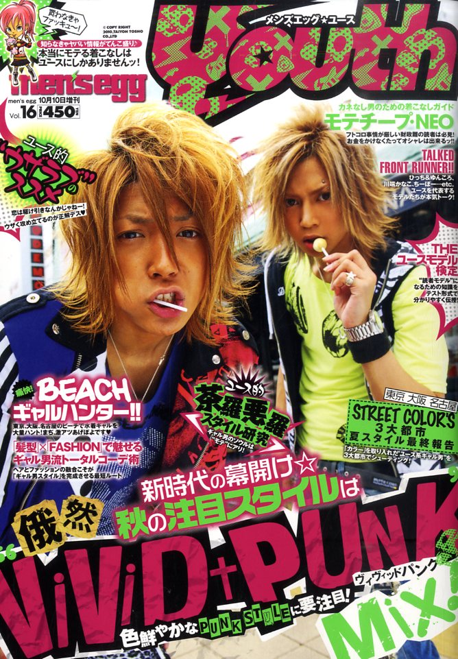 Men's　egg　2001　vol.24　当時物　メンズ　エッグ Men's egg 2001 vol.24 当時物 メンズ エッグ Men's egg 2001