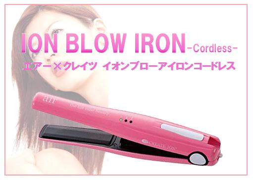 クレイツ　スタイリスト　ヘアアイロン 楽天市場】クレイツ クレイツ イオンアイロン スタイリストSTR(1個