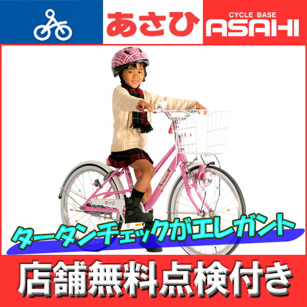 楽天市場】あさひ (あさひ)- シェリール220HD 子供用 22インチ LED