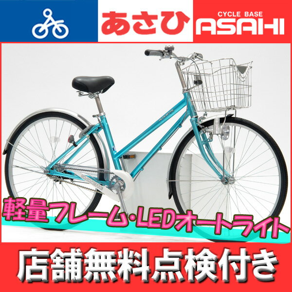 楽天市場】あさひ (あさひ)- アルエットS 263HD アルミフレーム LED