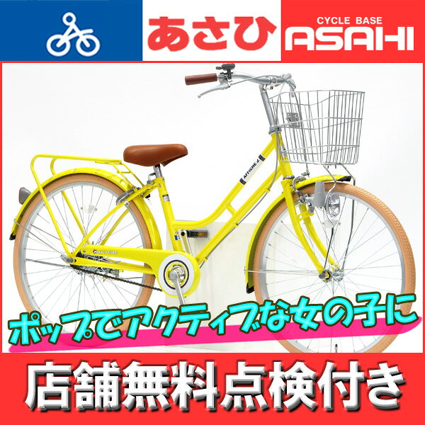 楽天市場】あさひ (あさひ)- シェリール220HD 子供用 22インチ LED