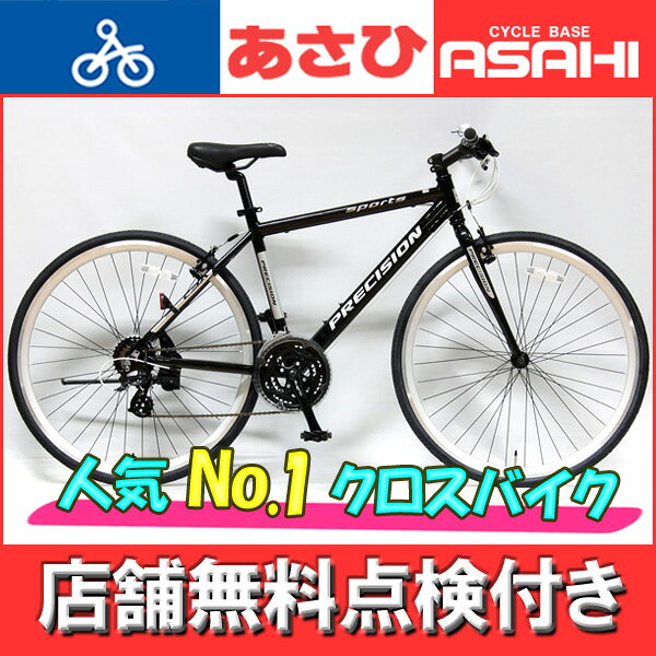 楽天市場】あさひ (あさひ)- プレシジョンジュニア226 子供用 22インチ 