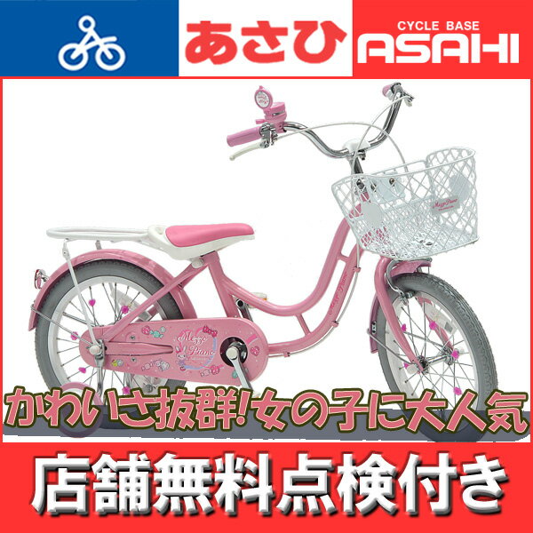 楽天市場】あさひ (あさひ)- メゾピアノ220 子供用 22インチ リモコン