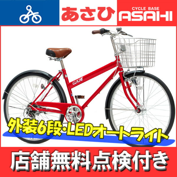 楽天市場】あさひ (あさひ)- クリシェ276HD 27インチ LEDオートライト 