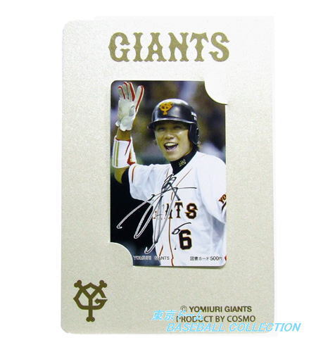 楽天市場】シャープ産業 サインフォト色紙(坂本勇人)(読売ジャイアンツ