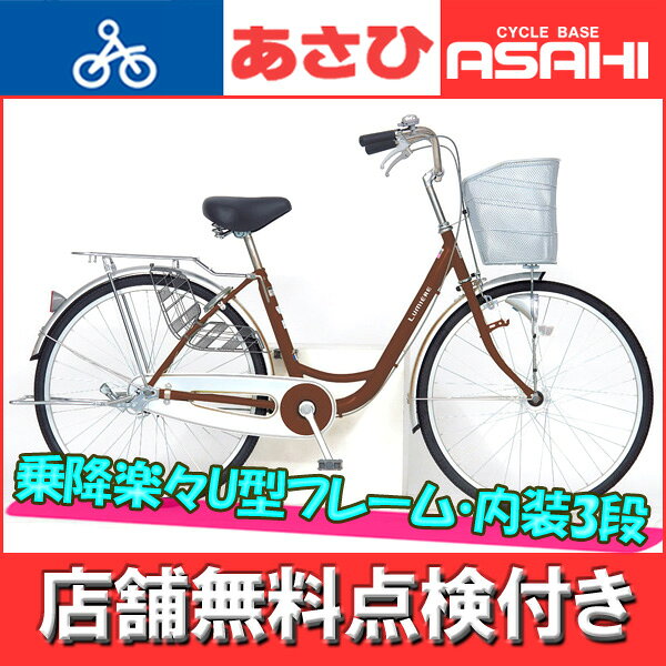 楽天市場】あさひ (あさひ)- アルエットS 263HD アルミフレーム LED 