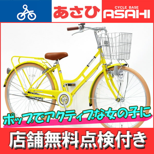 楽天市場】あさひ (あさひ)- シェリール220HD 子供用 22インチ LED