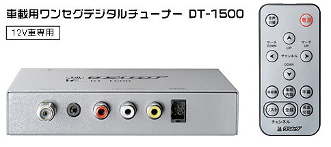 トライウイン PC用ワンセグチューナー DT-007VW 楽天市場】トライウイン トライウイン｜Trywin IF ワンセグチューナー
