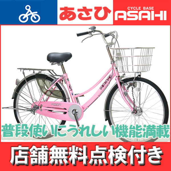 楽天市場】あさひ (あさひ)- シェリール220HD 子供用 22インチ LED