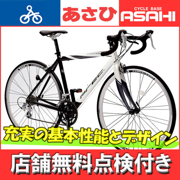 あさひ PREC ロードバイク 【公式通販】