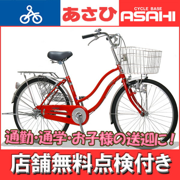 楽天市場】あさひ (あさひ)- アジェンダ 266 ダイナモライト 外装6段 楽天市場】あさひ (あさひ)- アジェンダ 266 ダイナモライト 外装6段