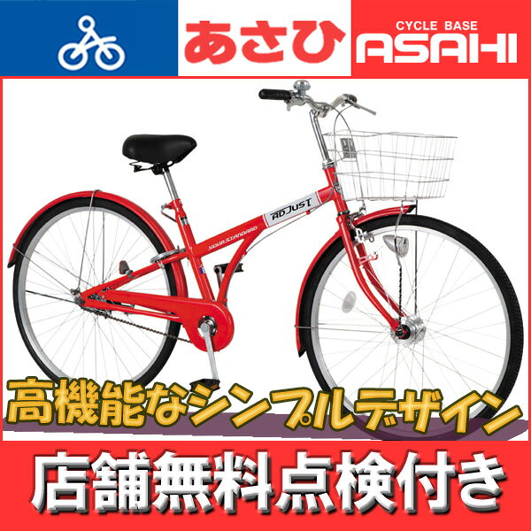 楽天市場】あさひ (あさひ)- アルエットU 260 アルミフレーム ダイナモ
