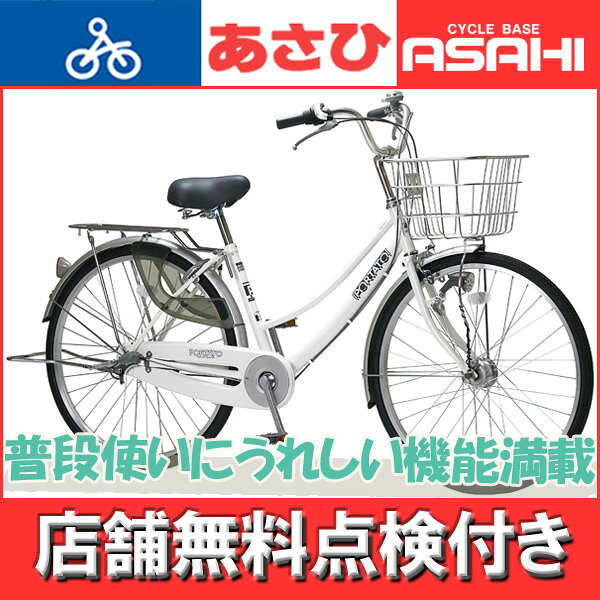 楽天市場】あさひ (あさひ)- アルエットS 263HD アルミフレーム LED 