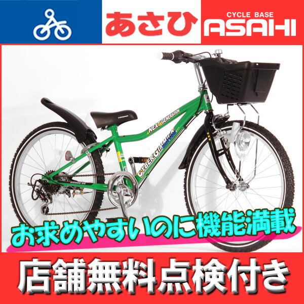 楽天市場】あさひ (あさひ)- メゾピアノ220 子供用 22インチ リモコン