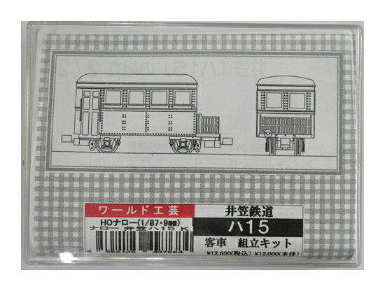 楽天市場】ワールド工芸 鉄道模型 ワールド工芸 HOナロー 井笠鉄道