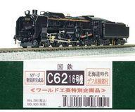 楽天市場】ワールド工芸 Nゲージ 国鉄 C61 II 2号機 東北タイプ 蒸気