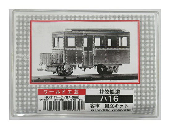 楽天市場】ワールド工芸 鉄道模型 ワールド工芸 HOナロー 井笠鉄道