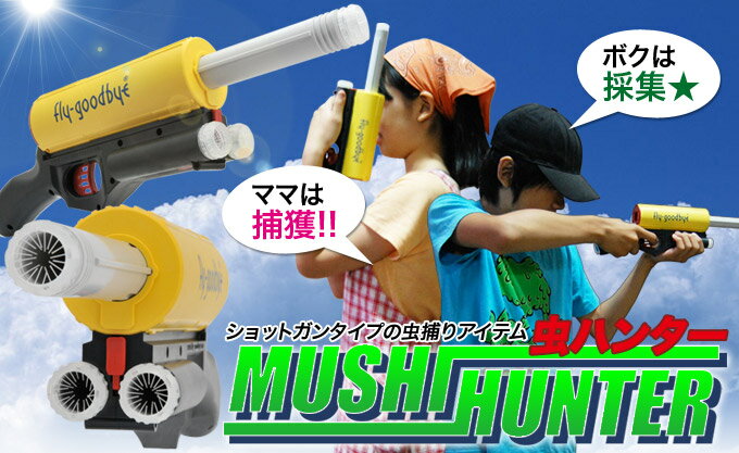 楽天市場】ヴァップス バグアソルトBUG-A-SALT 塩でハエを撃退する
