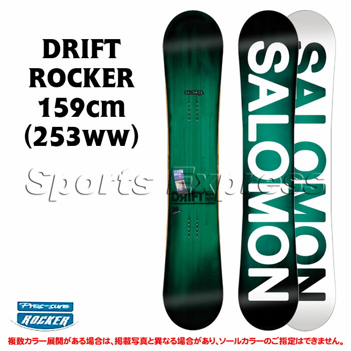 楽天市場】12-13 2013 SALOMON DRIFT ROCKER 159 ドリフト ロッカー 