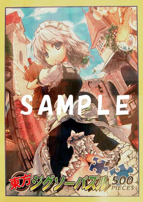 未開封　東方 東方事務機　さの　イラスト ジグソーパズル 500ピース 楽天市場】東方ジグソーパズル500ピース 東方事務機@七六 | 価格比較