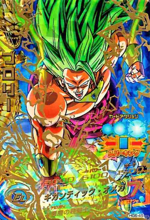 楽天市場】ドラゴンボールヒーローズ第8弾(UR)H8-SECブロリー/ | 価格