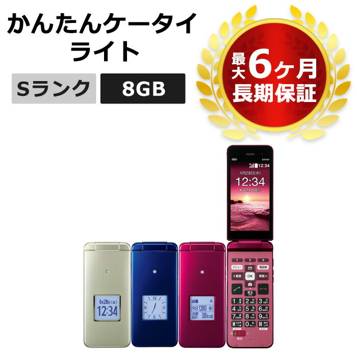 SHARP - 新品同様 SoftBank かんたん携帯9 ネイビー  M666 シャープ かんたん携帯9 [ネイビー] 価格比較 - 価格.com