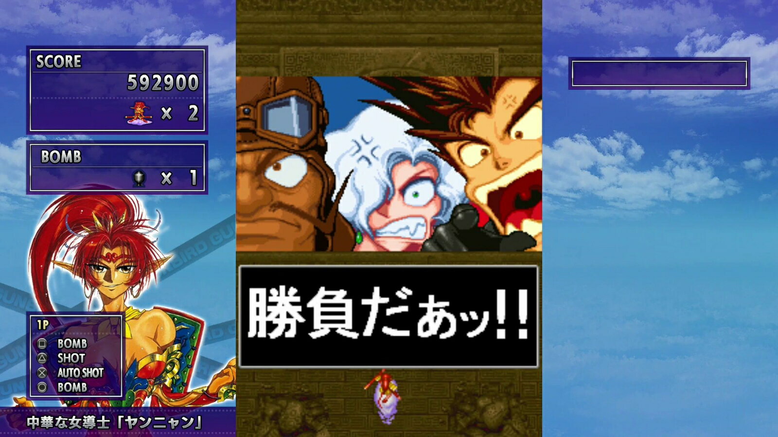 ＰＳ４　彩京　ＳＨＯＯＴＩＮＧ　ＬＩＢＲＡＲＹ　ｖｏｌ．２　【ＰＳ４】