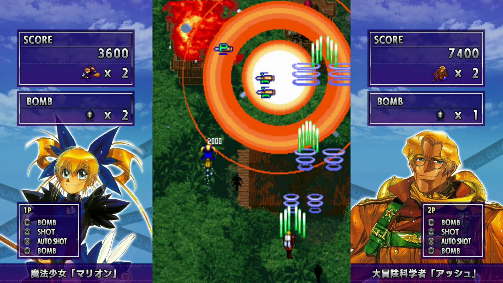 ＰＳ４　彩京　ＳＨＯＯＴＩＮＧ　ＬＩＢＲＡＲＹ　ｖｏｌ．２　【ＰＳ４】