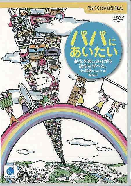楽天市場】ぴあ NHKプチプチ・アニメぴあ ぼうけんへんDVDお